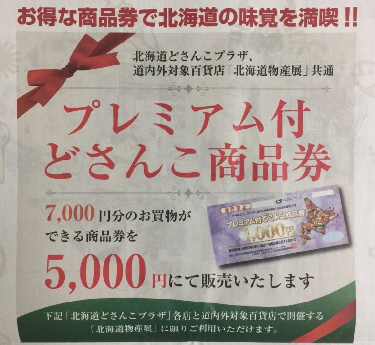 特別テンポス　株主優待券16000円分(6) / テンポスホールディングス レストラン/食事券