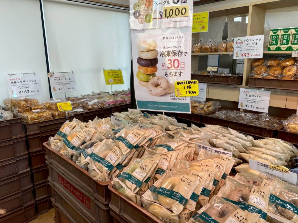 「エーキドーパン工場直売所」飯能店