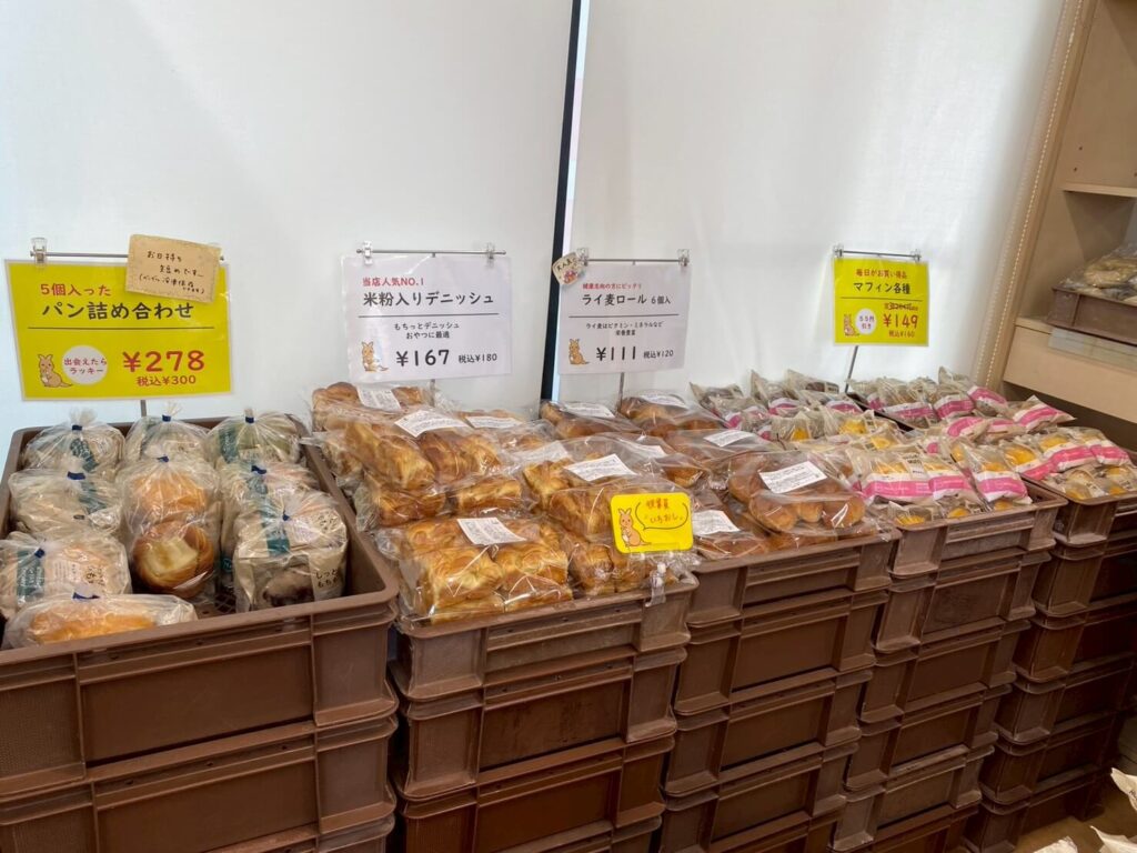 「エーキドーパン工場直売所」飯能店