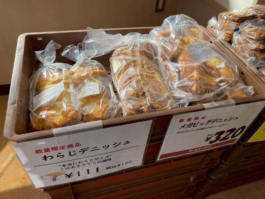 「エーキドーパン工場直売所」飯能店